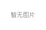【小編淺析】未來合肥設(shè)計(jì)公司的發(fā)展方向
